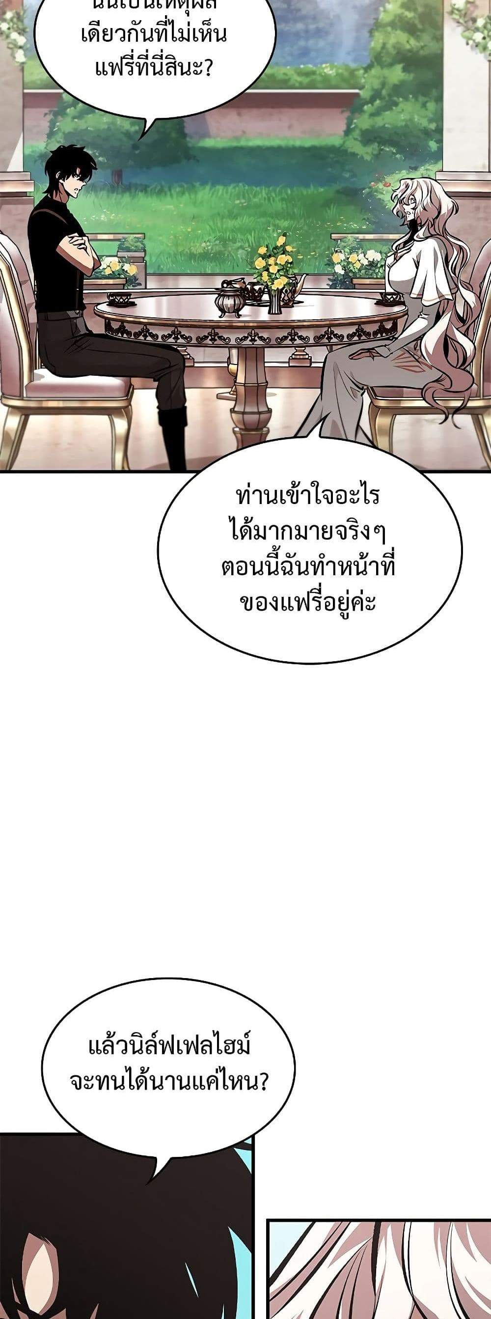 Pick Me Up, Infinite Gacha แปลไทย