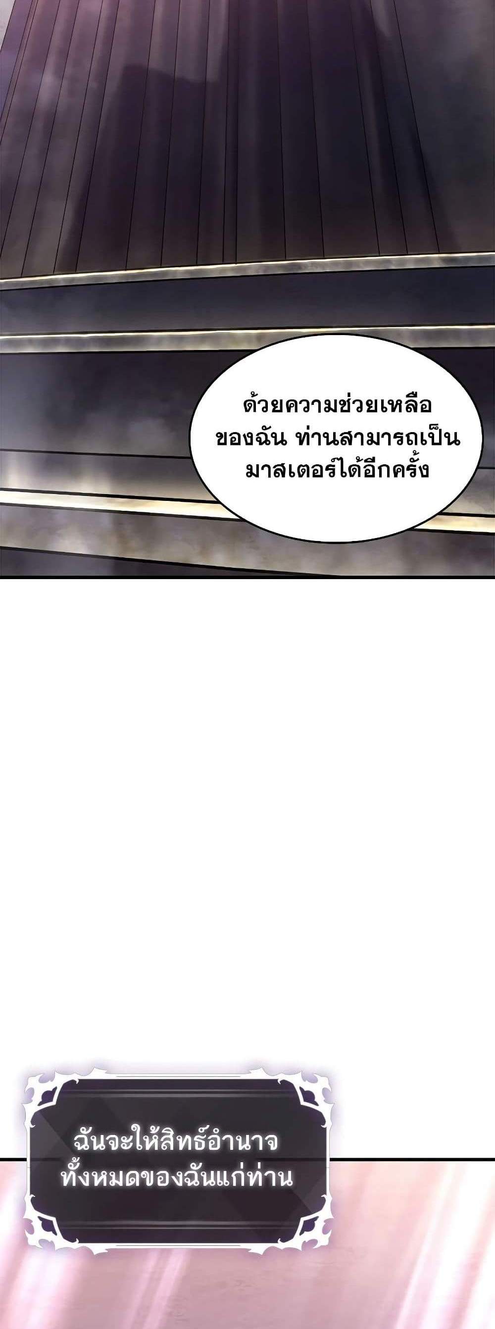 Pick Me Up, Infinite Gacha แปลไทย