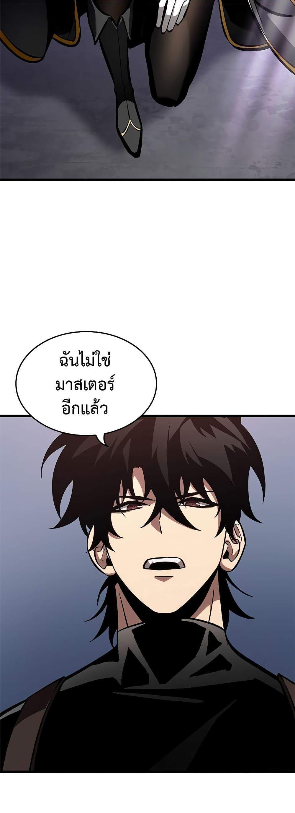 Pick Me Up, Infinite Gacha แปลไทย