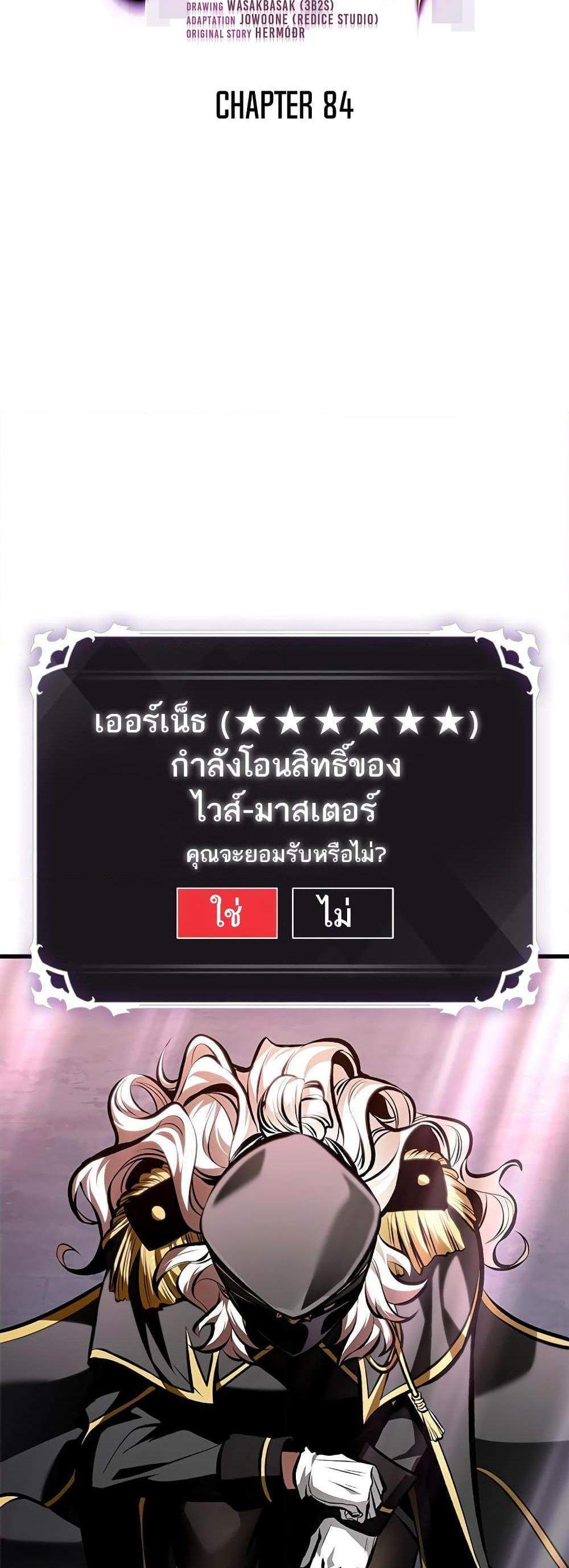 Pick Me Up, Infinite Gacha แปลไทย