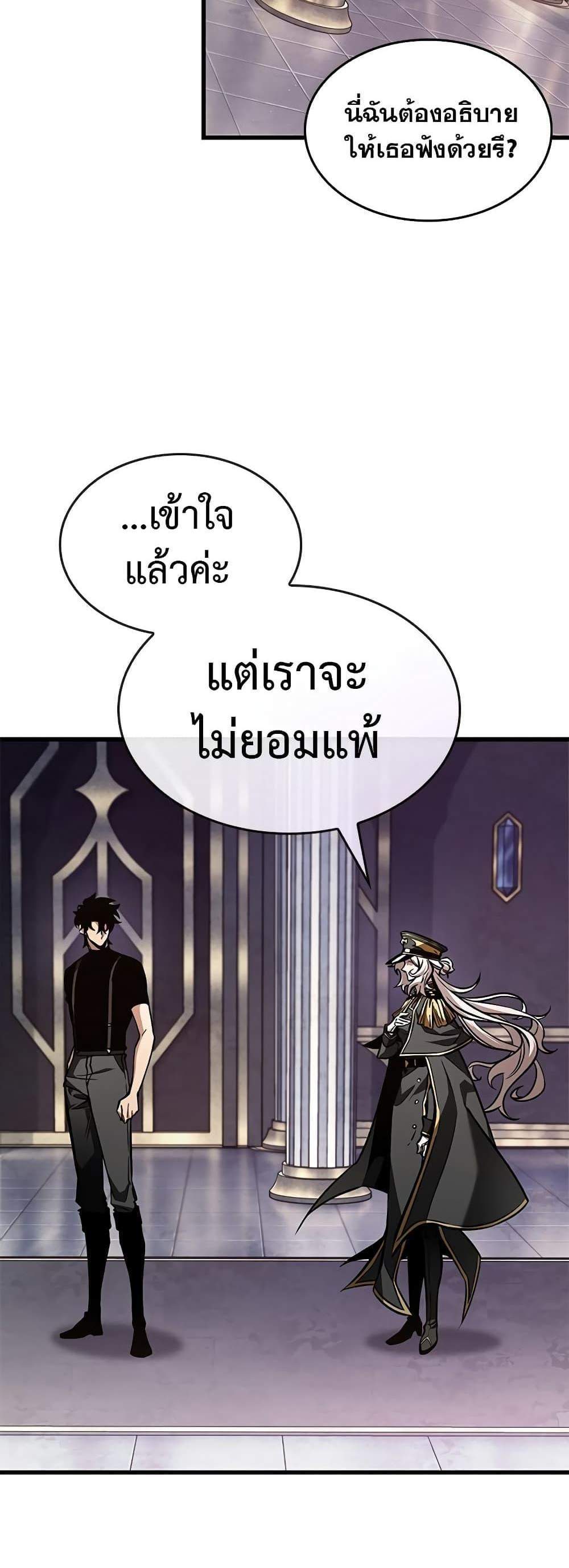 Pick Me Up, Infinite Gacha แปลไทย