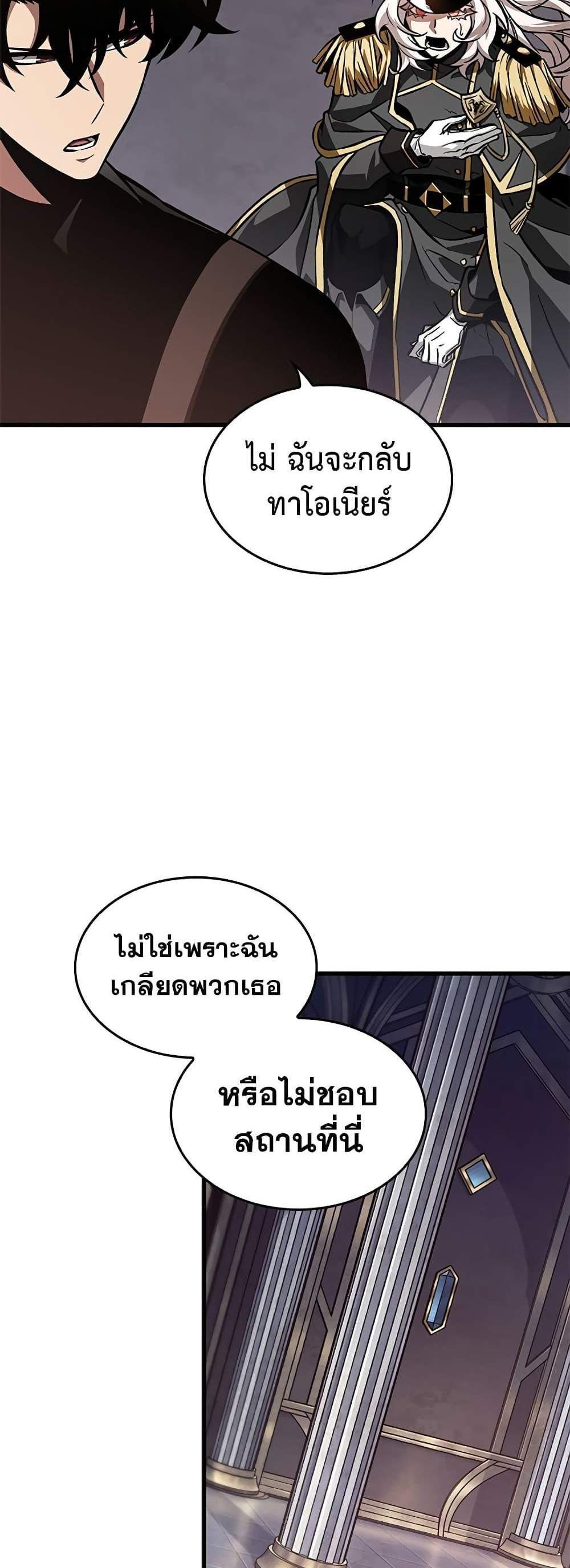 Pick Me Up, Infinite Gacha แปลไทย