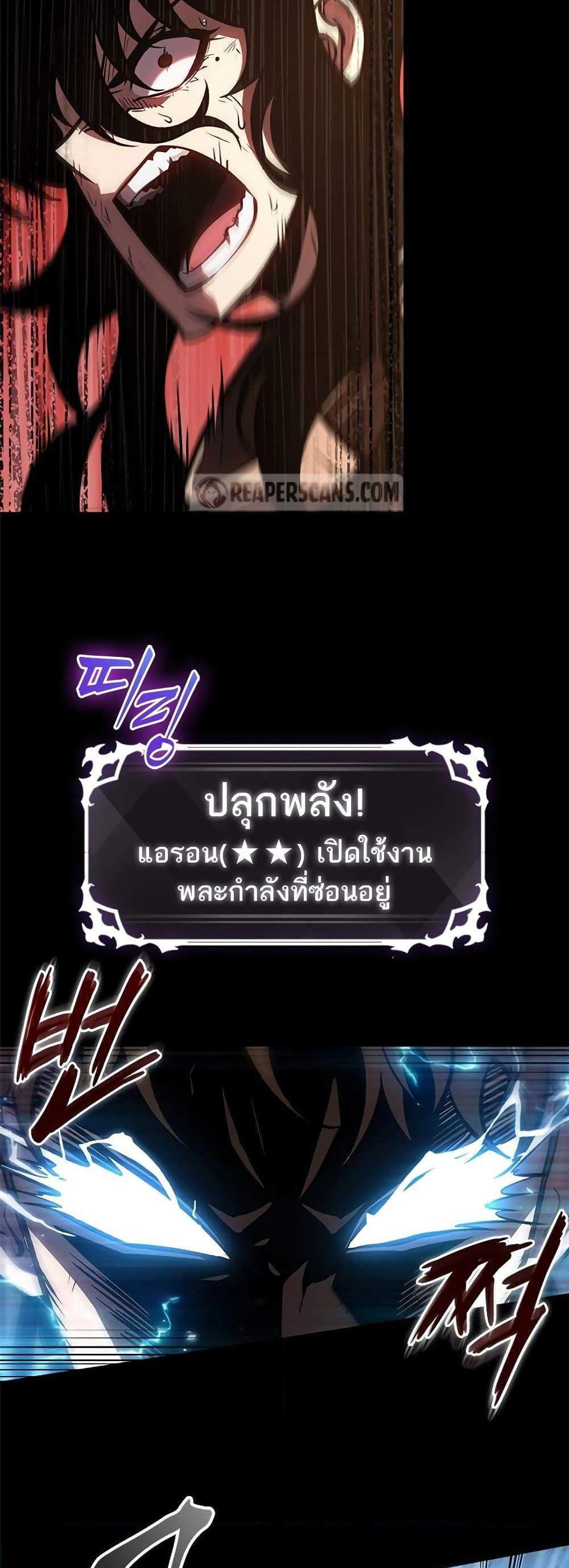 Pick Me Up, Infinite Gacha แปลไทย