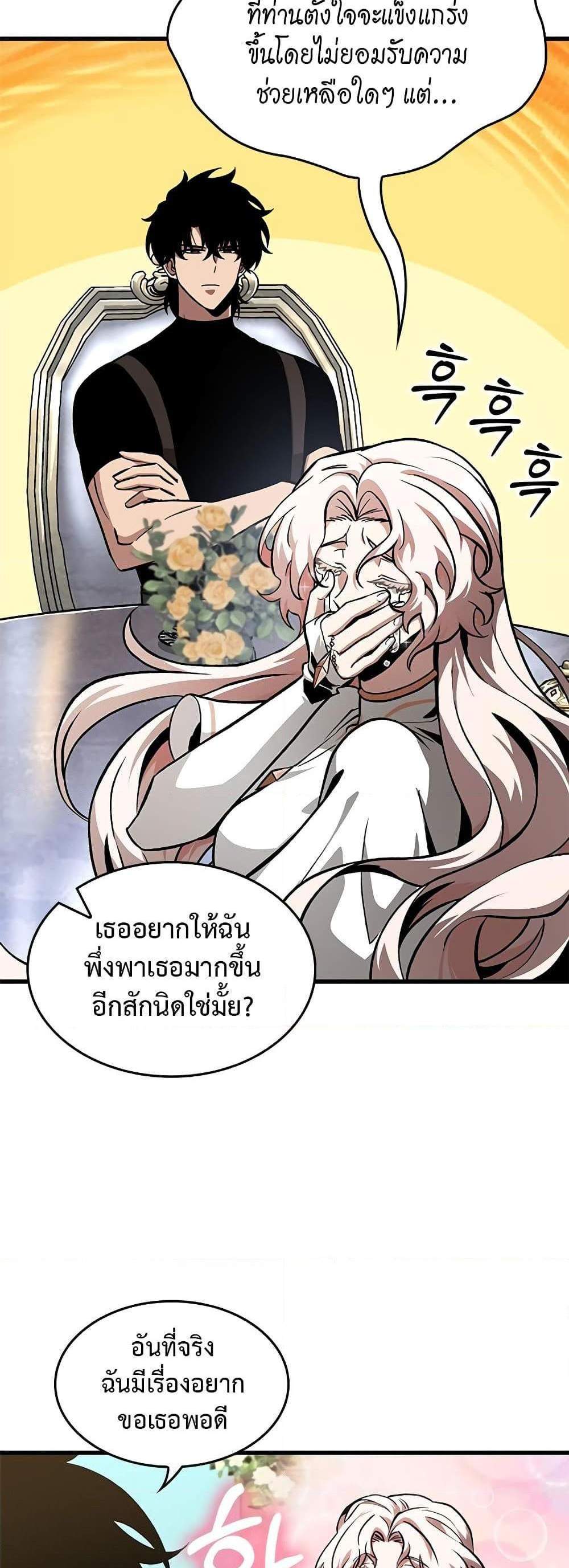 Pick Me Up, Infinite Gacha แปลไทย