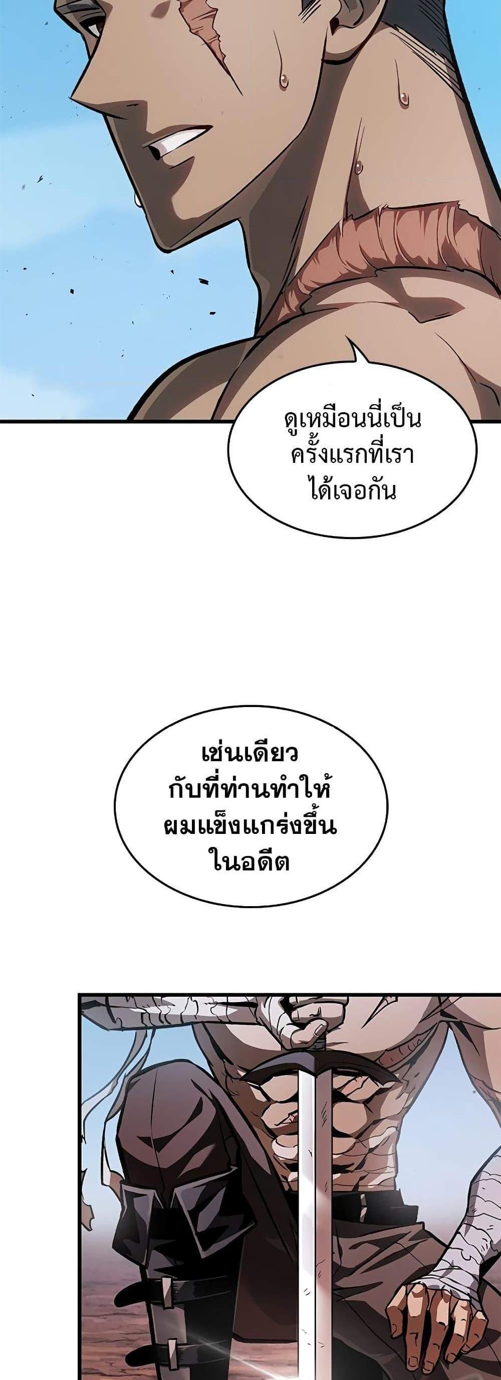 Pick Me Up, Infinite Gacha แปลไทย