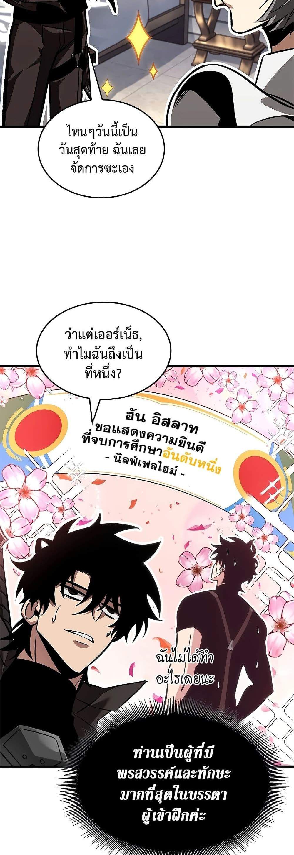 Pick Me Up, Infinite Gacha แปลไทย