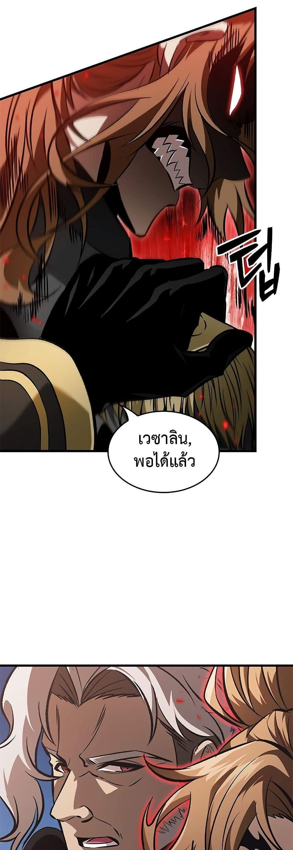 Pick Me Up, Infinite Gacha แปลไทย