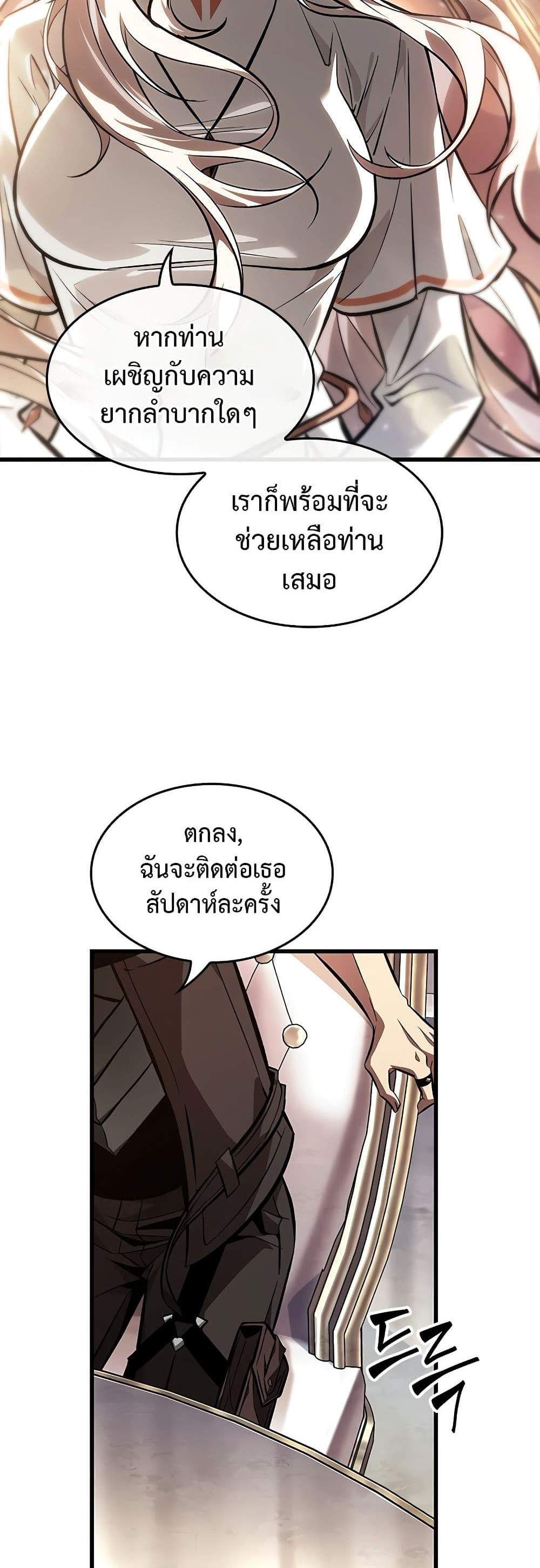 Pick Me Up, Infinite Gacha แปลไทย