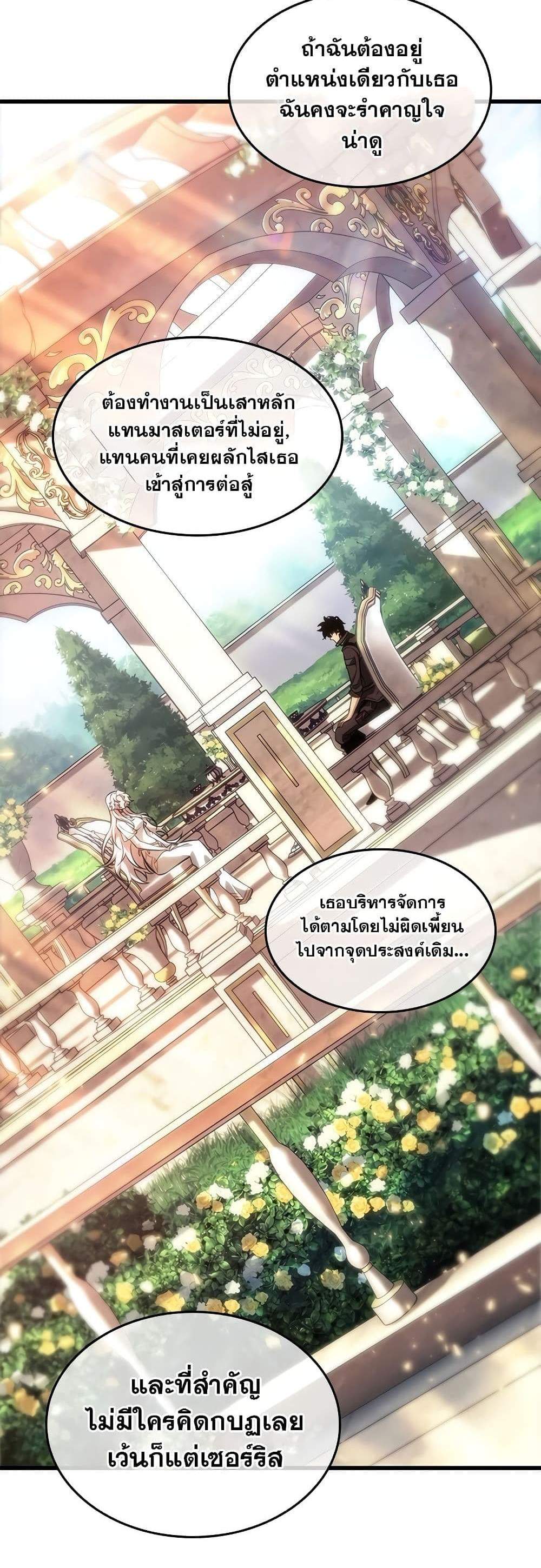 Pick Me Up, Infinite Gacha แปลไทย