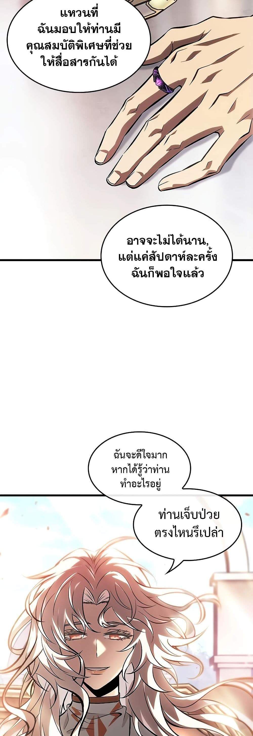 Pick Me Up, Infinite Gacha แปลไทย