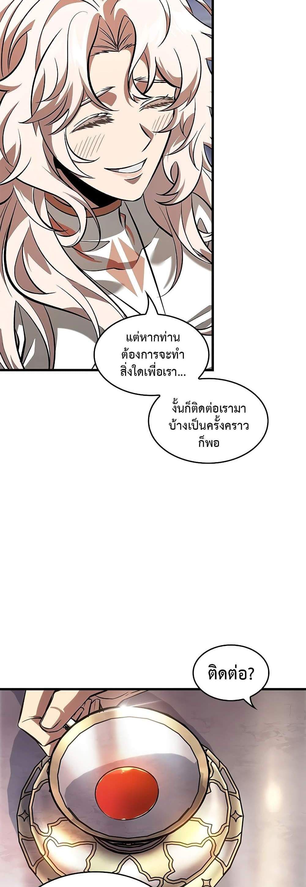 Pick Me Up, Infinite Gacha แปลไทย