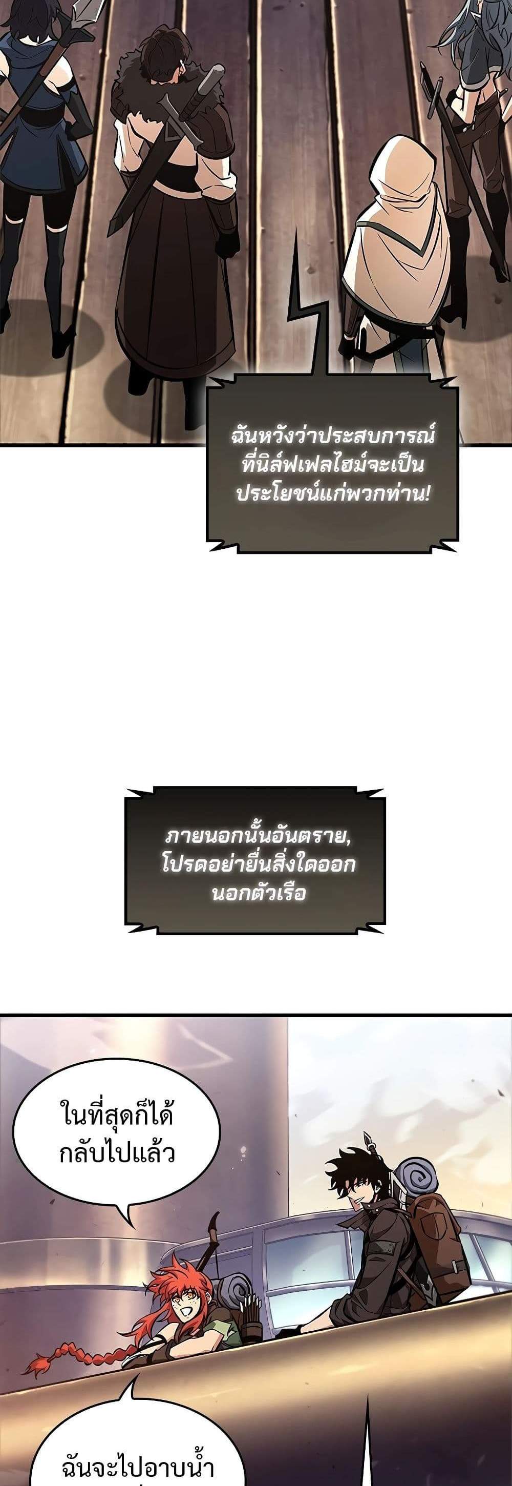 Pick Me Up, Infinite Gacha แปลไทย