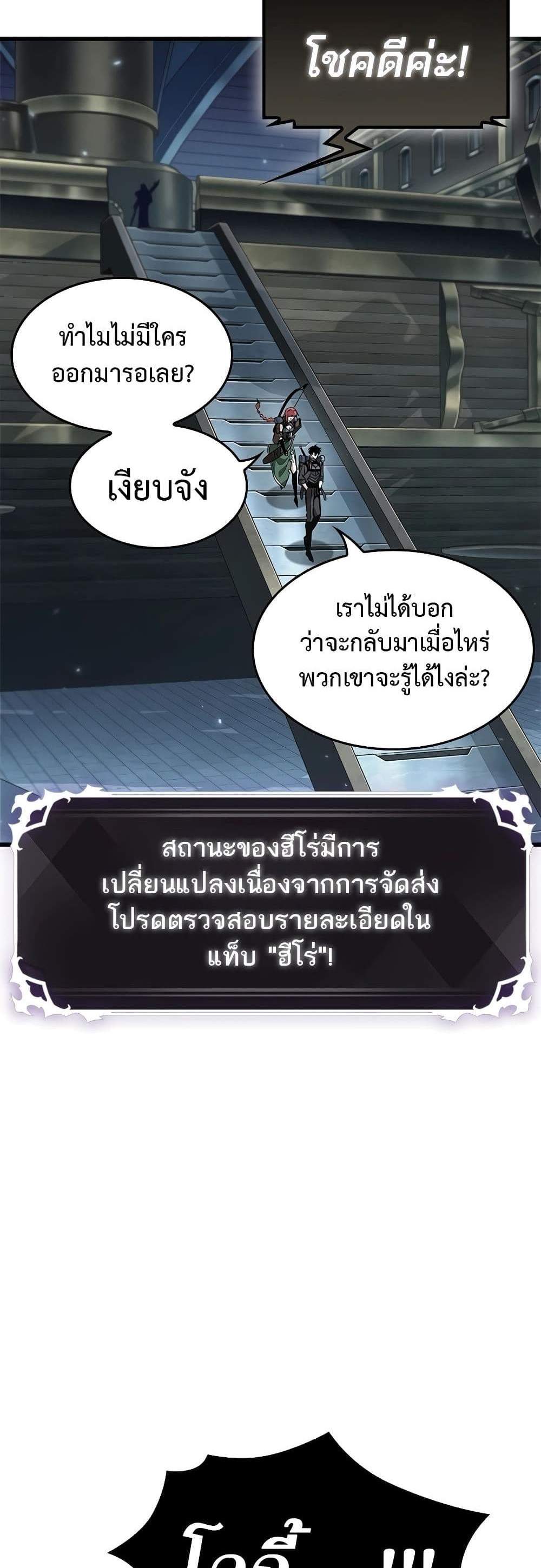 Pick Me Up, Infinite Gacha แปลไทย