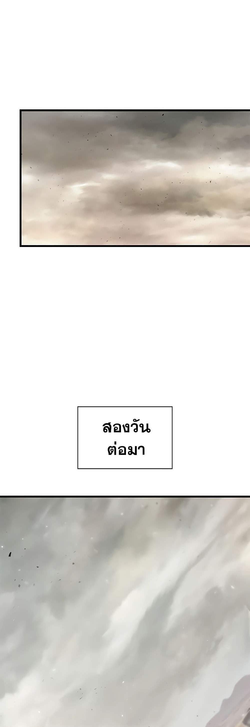 Pick Me Up, Infinite Gacha แปลไทย