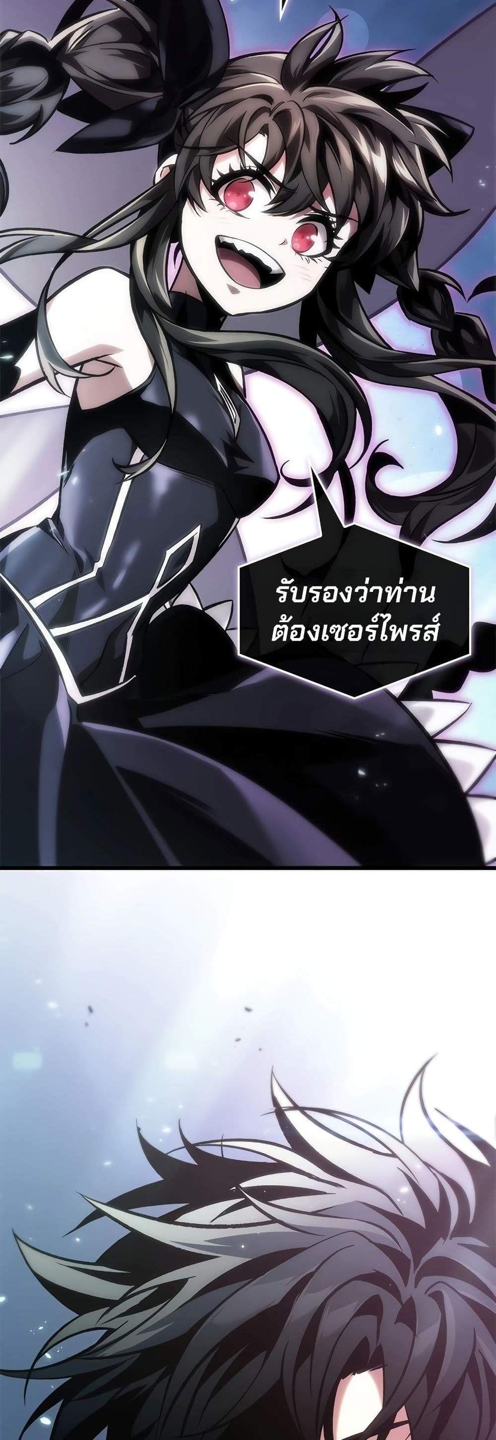 Pick Me Up, Infinite Gacha แปลไทย