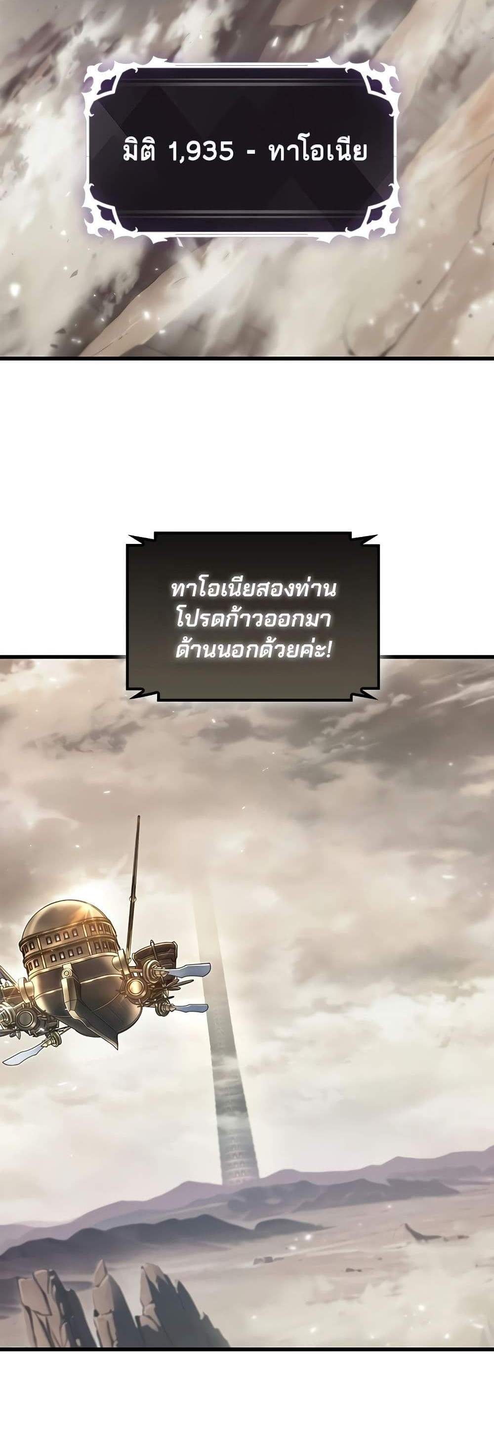 Pick Me Up, Infinite Gacha แปลไทย