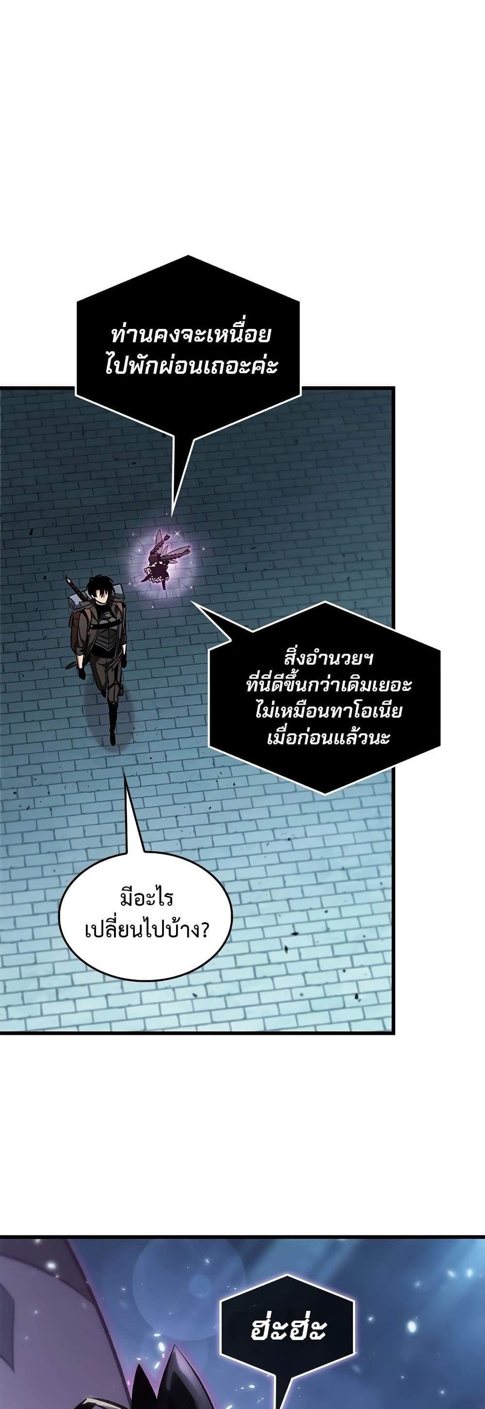 Pick Me Up, Infinite Gacha แปลไทย