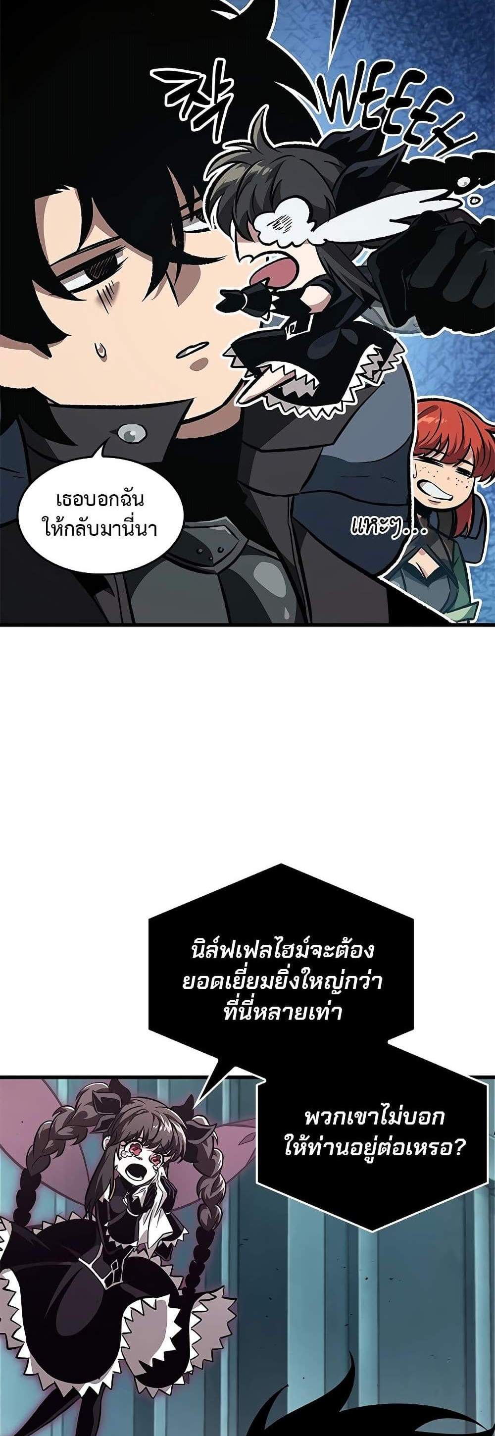 Pick Me Up, Infinite Gacha แปลไทย