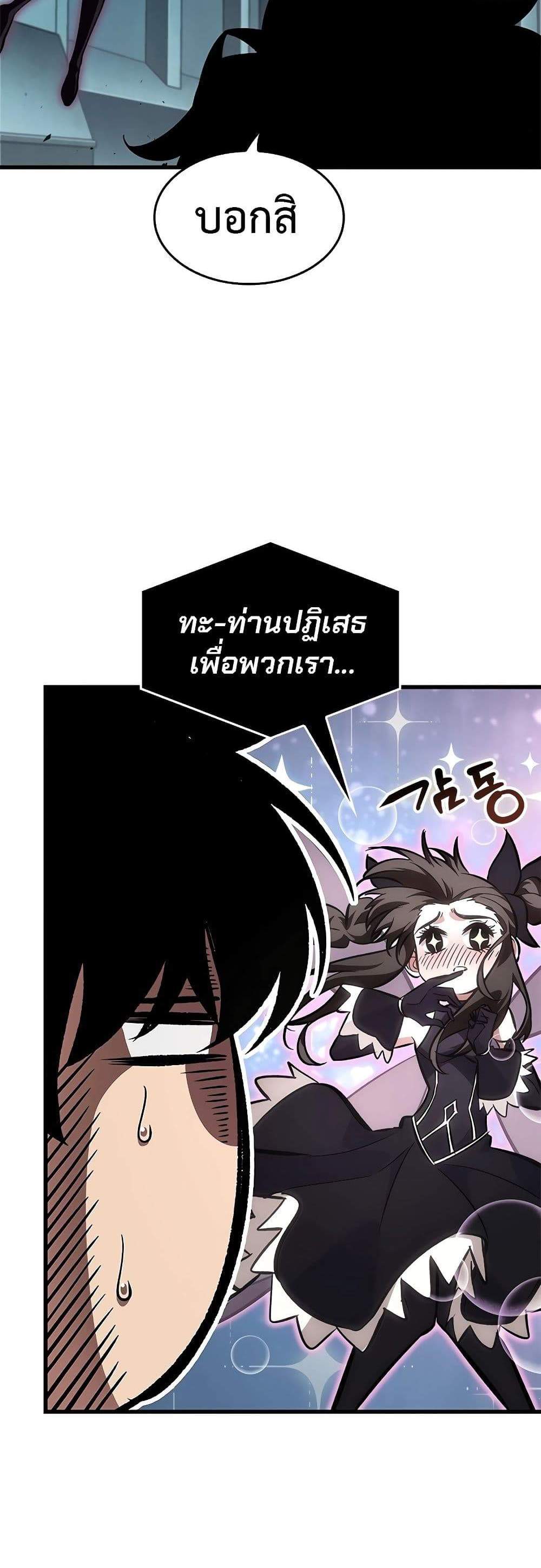 Pick Me Up, Infinite Gacha แปลไทย