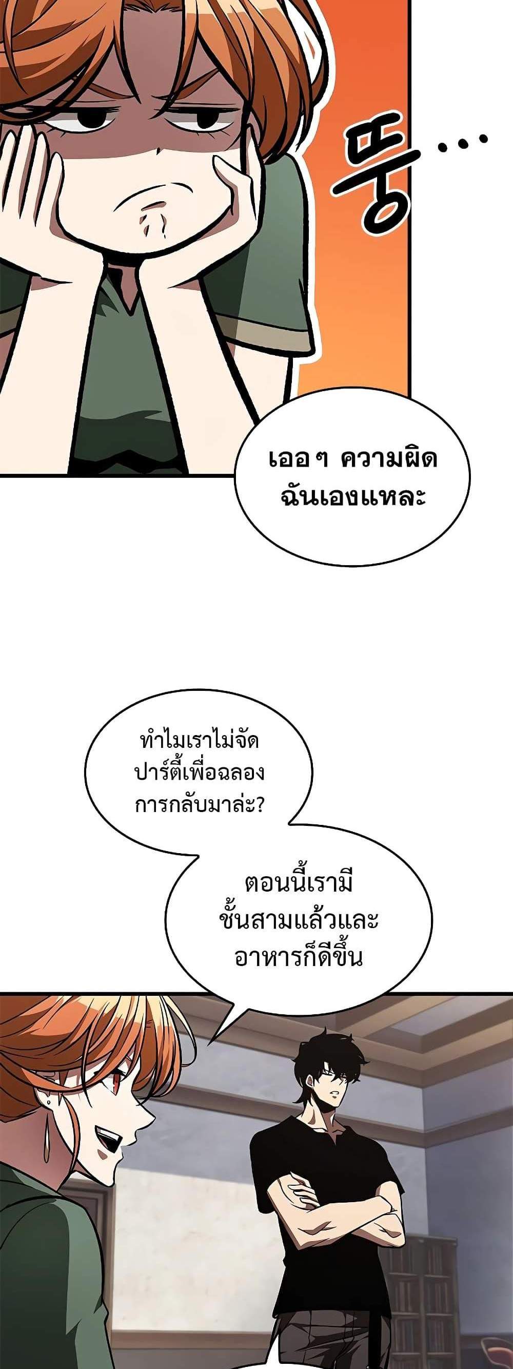 Pick Me Up, Infinite Gacha แปลไทย