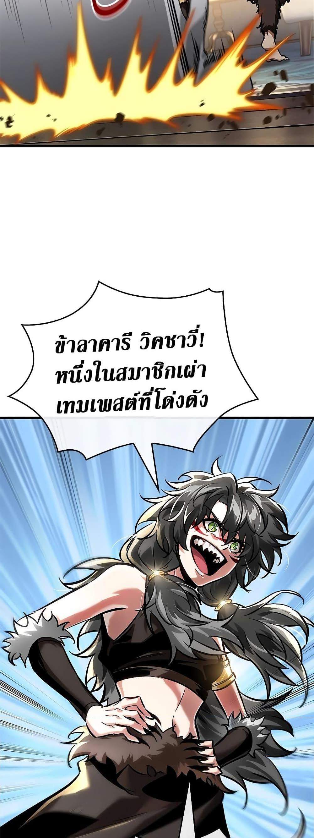 Pick Me Up, Infinite Gacha แปลไทย