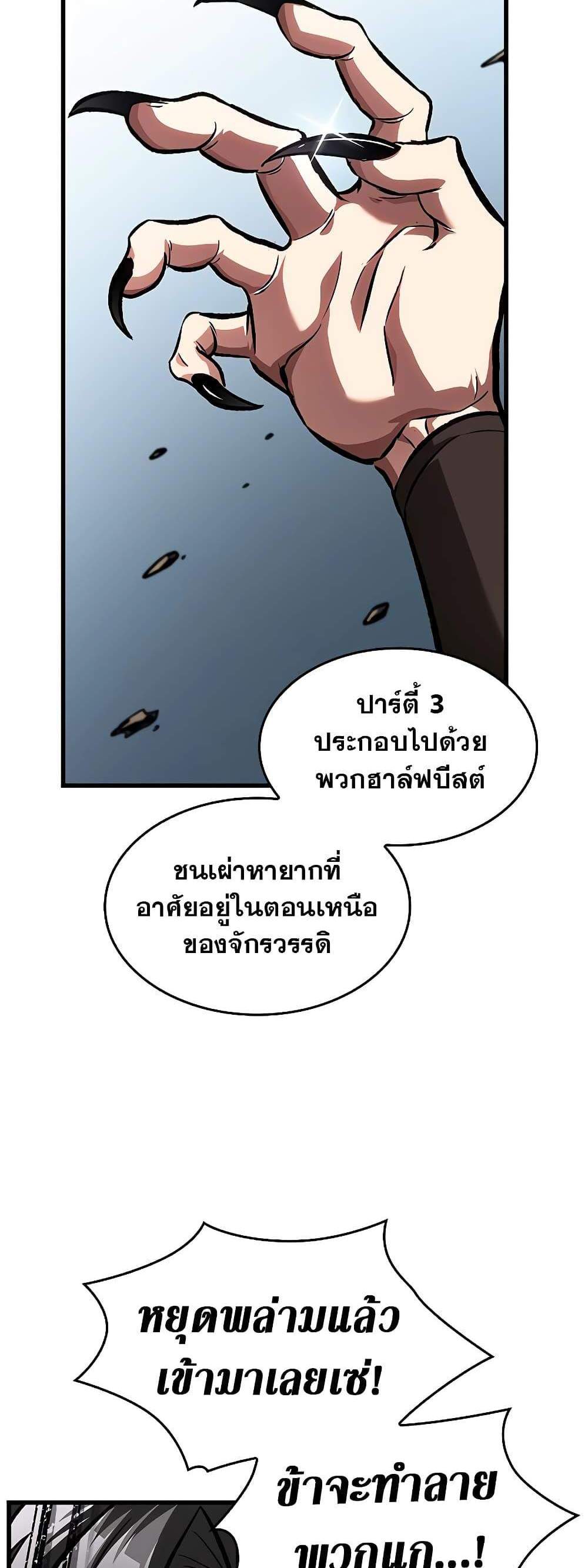 Pick Me Up, Infinite Gacha แปลไทย