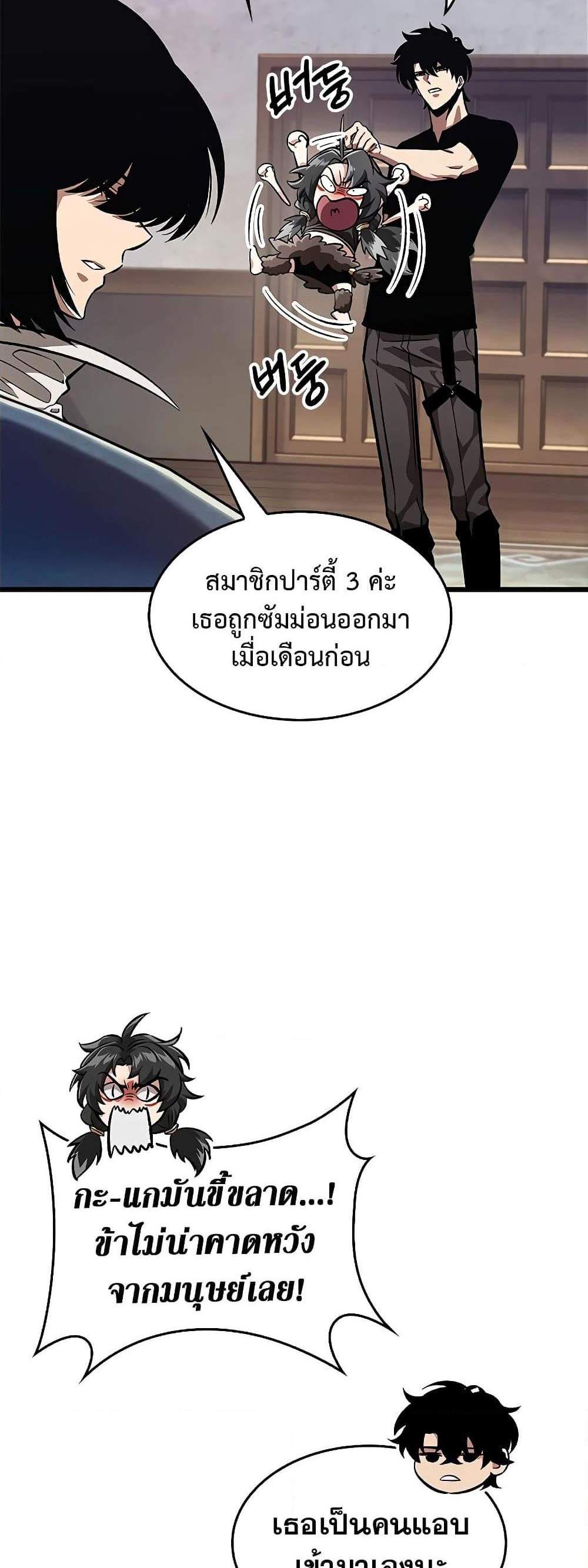 Pick Me Up, Infinite Gacha แปลไทย