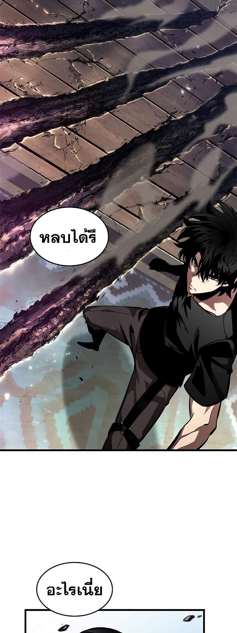 Pick Me Up, Infinite Gacha แปลไทย