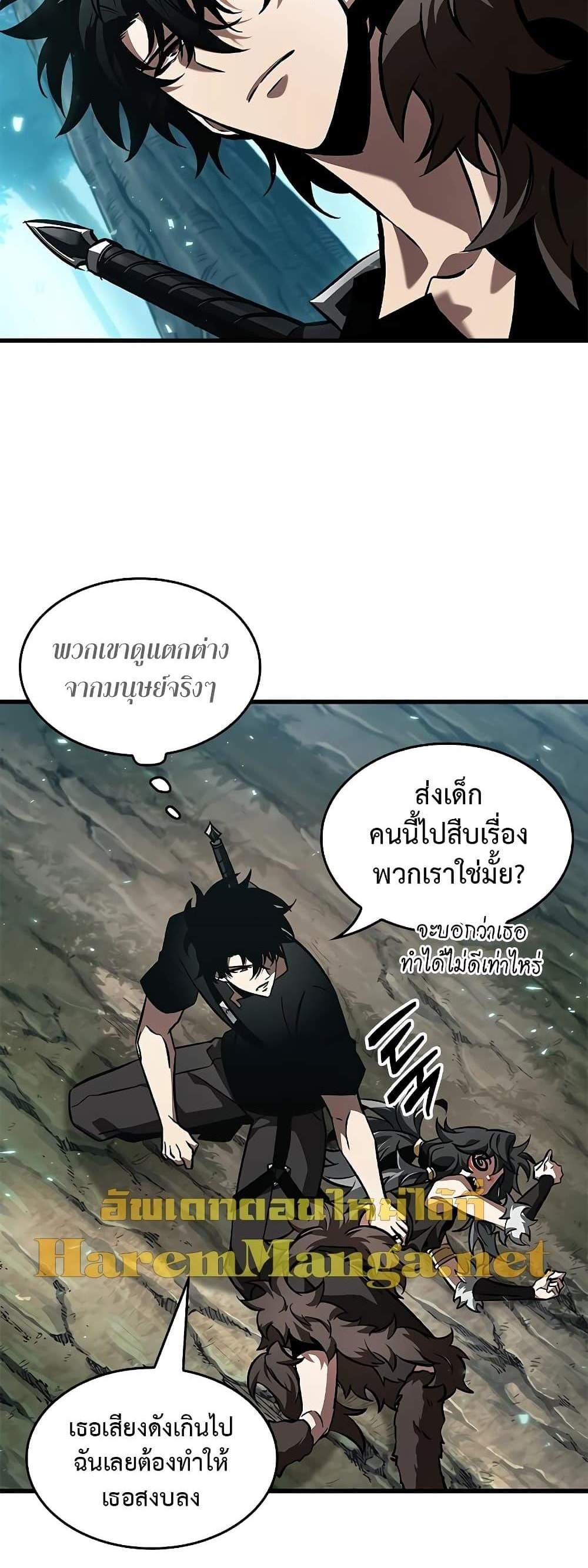 Pick Me Up, Infinite Gacha แปลไทย