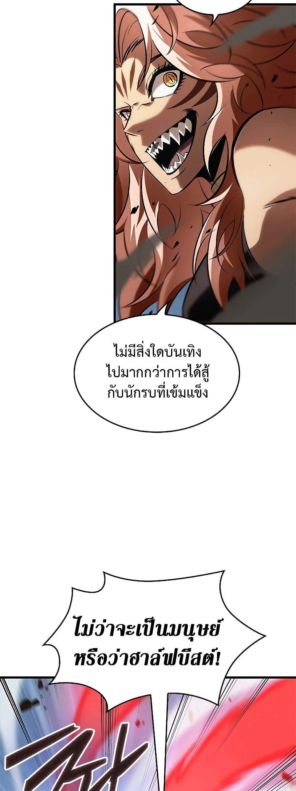 Pick Me Up, Infinite Gacha แปลไทย