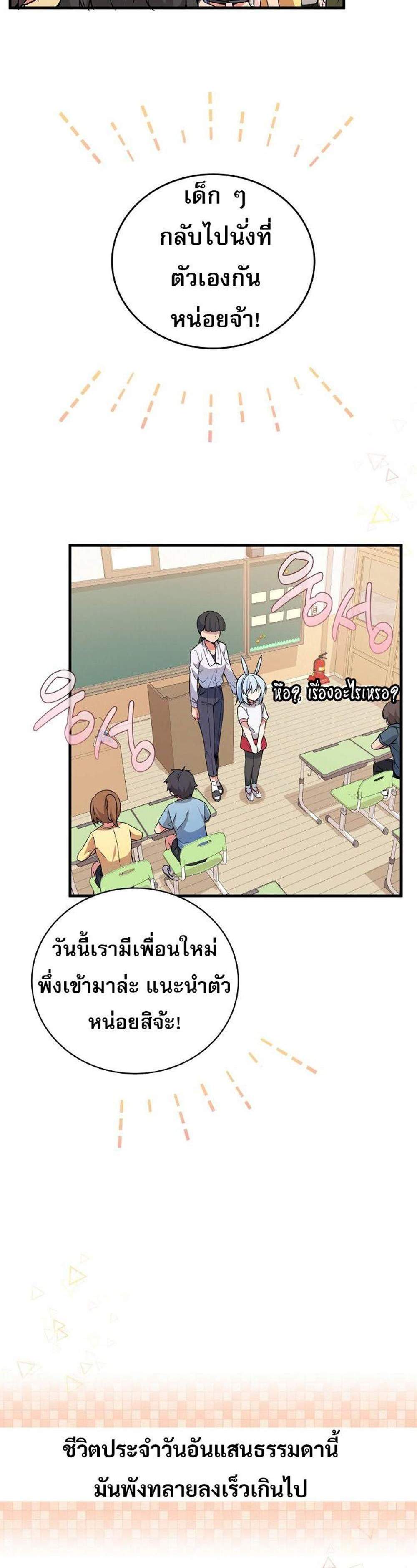 I Became the Childhood Friend of the Middle Boss ฉันกลายเป็นสหายของบอสระดับกลางไปเสียแล้ว แปลไทย