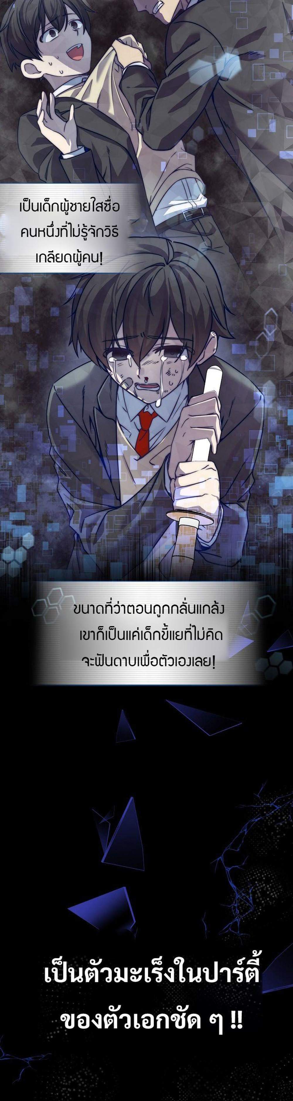 I Became the Childhood Friend of the Middle Boss ฉันกลายเป็นสหายของบอสระดับกลางไปเสียแล้ว แปลไทย