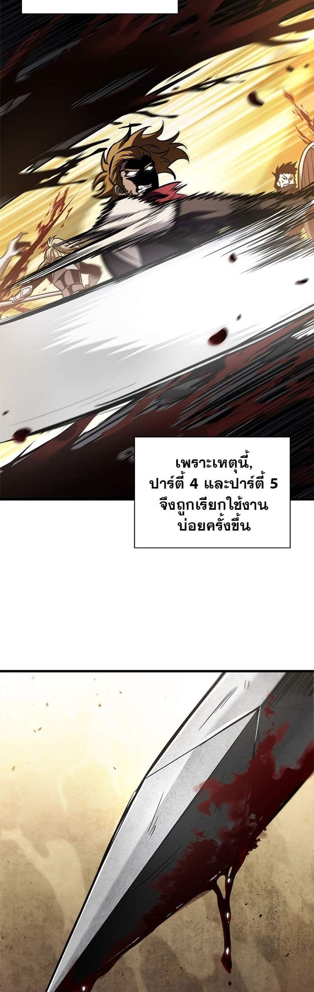 Pick Me Up, Infinite Gacha แปลไทย