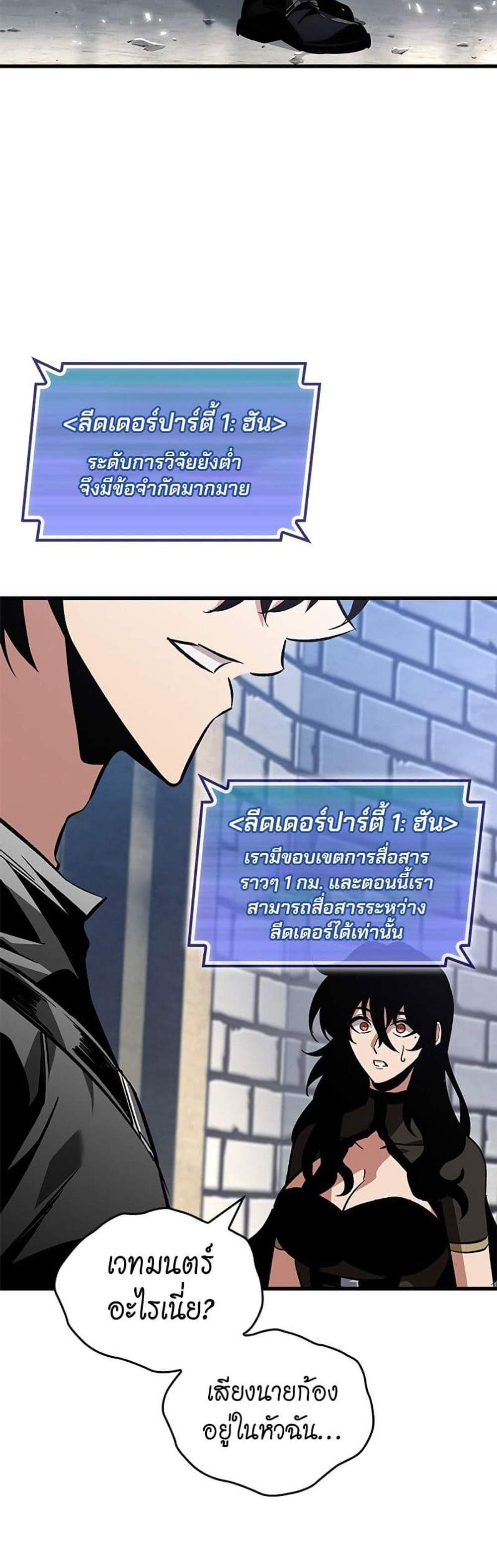 Pick Me Up, Infinite Gacha แปลไทย