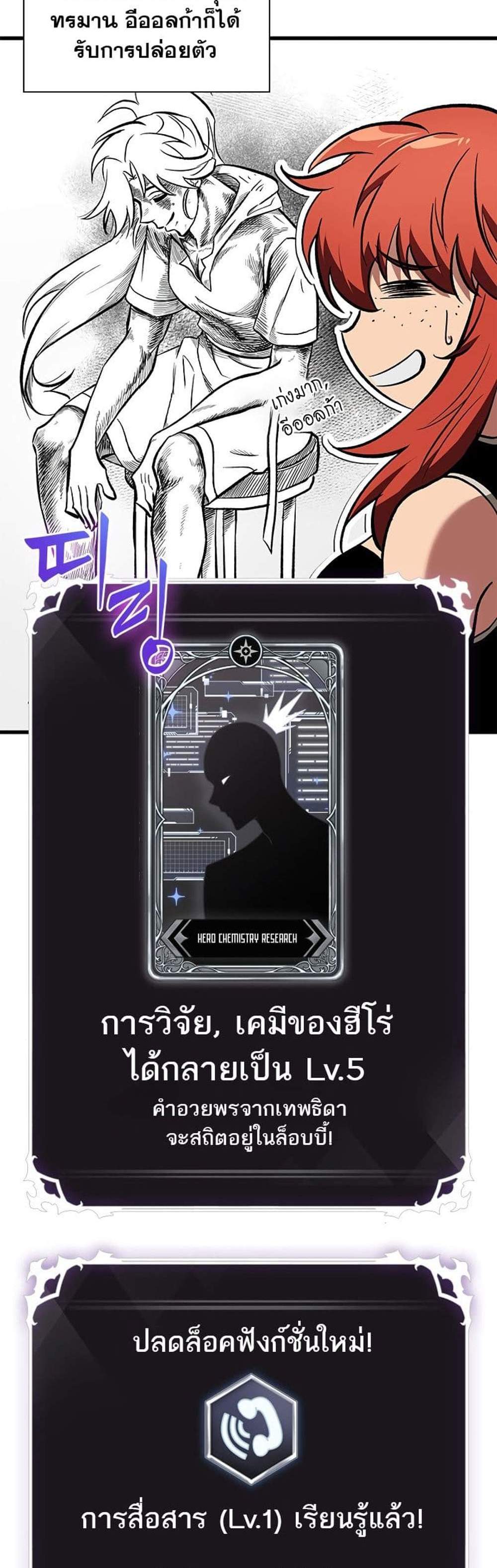 Pick Me Up, Infinite Gacha แปลไทย