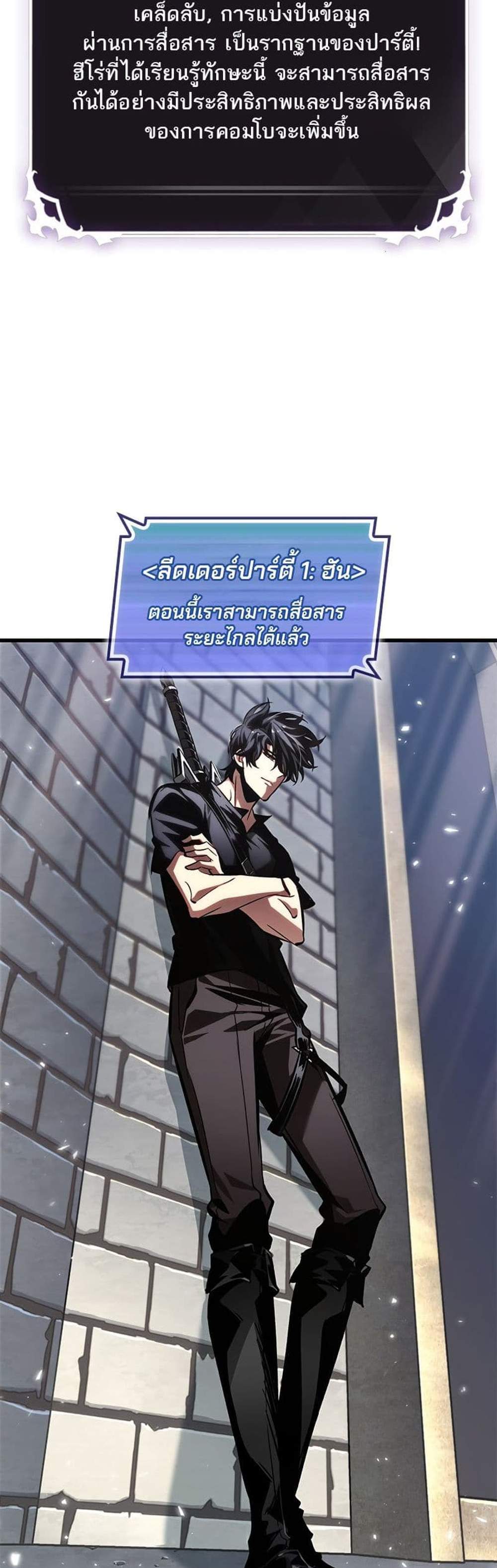 Pick Me Up, Infinite Gacha แปลไทย