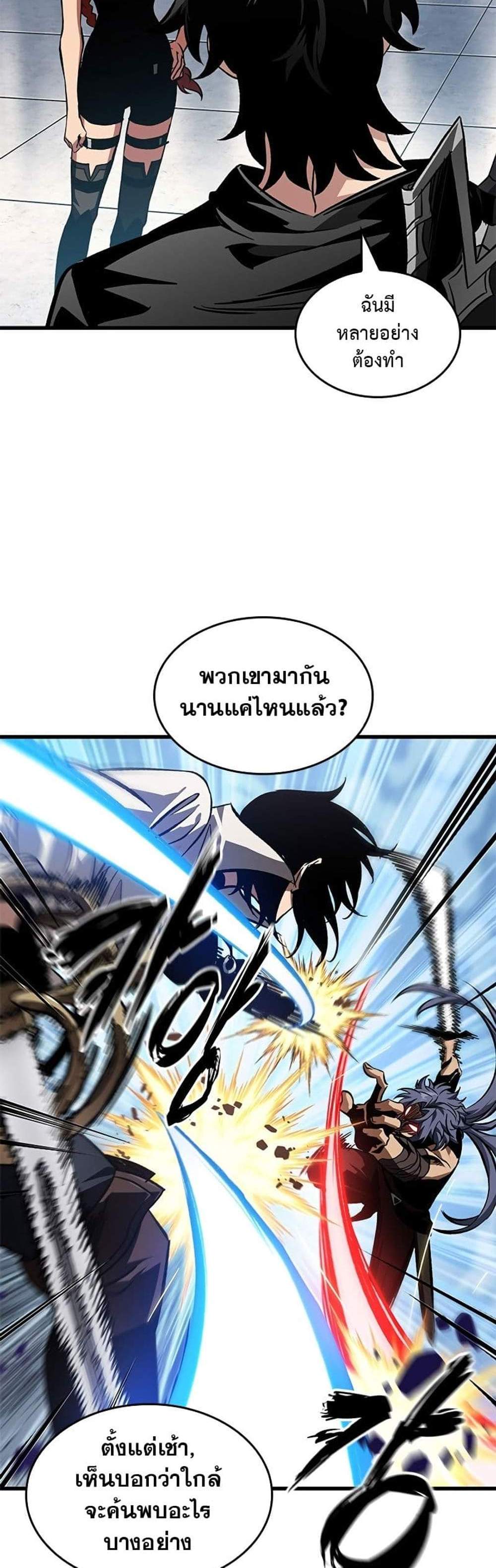 Pick Me Up, Infinite Gacha แปลไทย