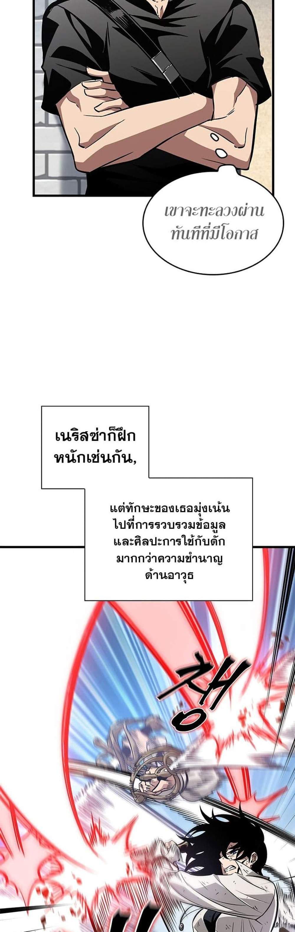 Pick Me Up, Infinite Gacha แปลไทย