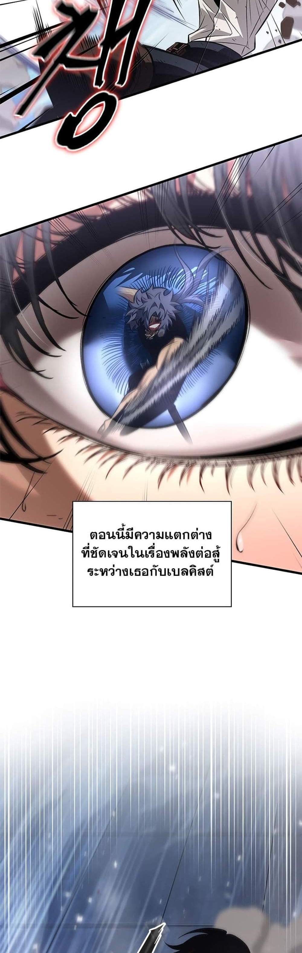 Pick Me Up, Infinite Gacha แปลไทย