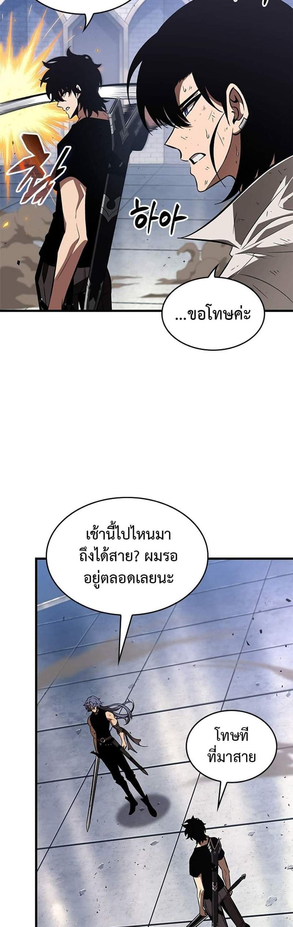 Pick Me Up, Infinite Gacha แปลไทย