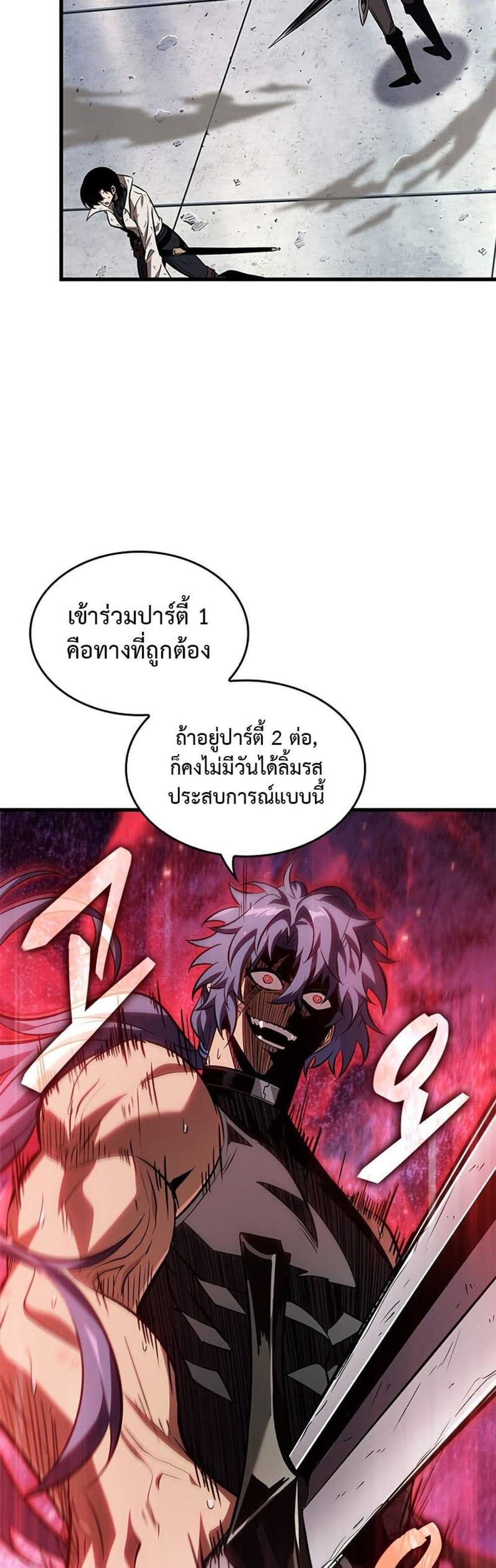 Pick Me Up, Infinite Gacha แปลไทย