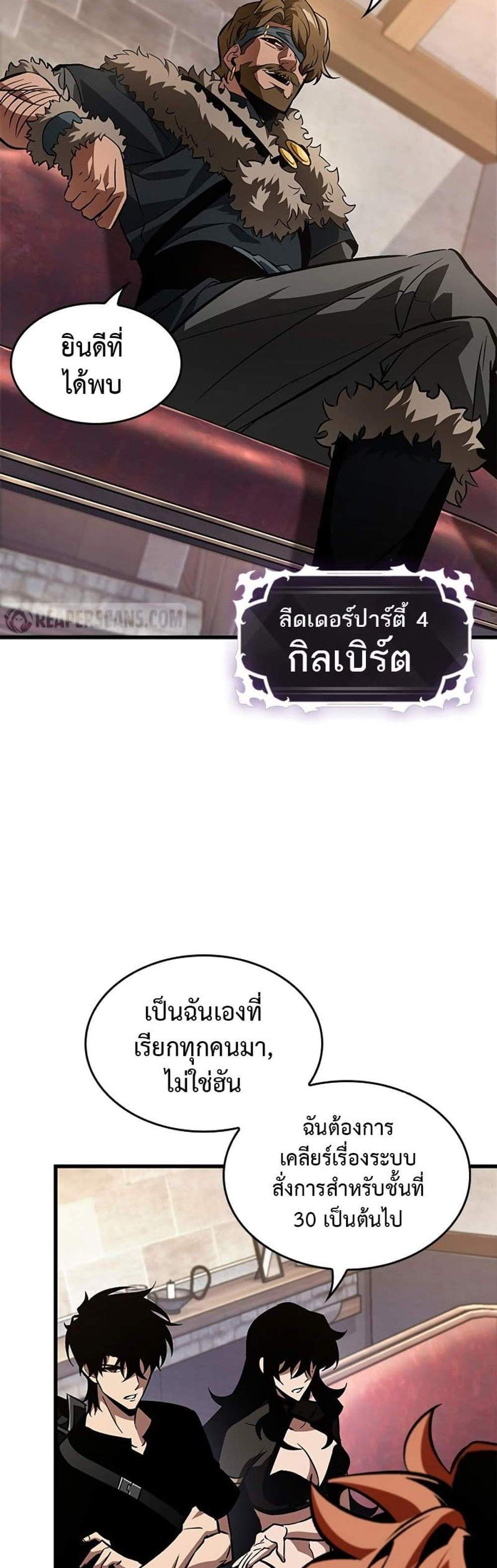 Pick Me Up, Infinite Gacha แปลไทย