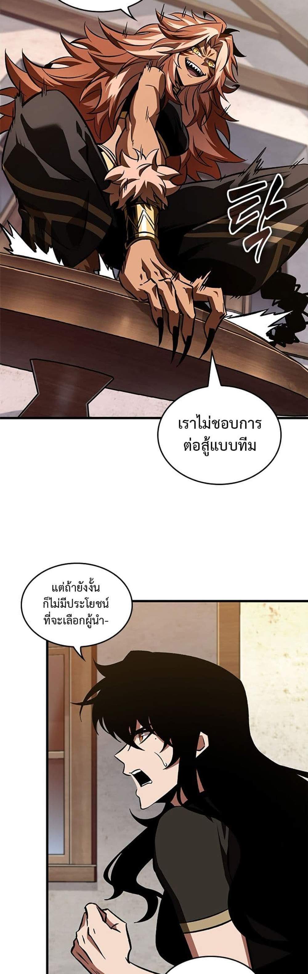 Pick Me Up, Infinite Gacha แปลไทย