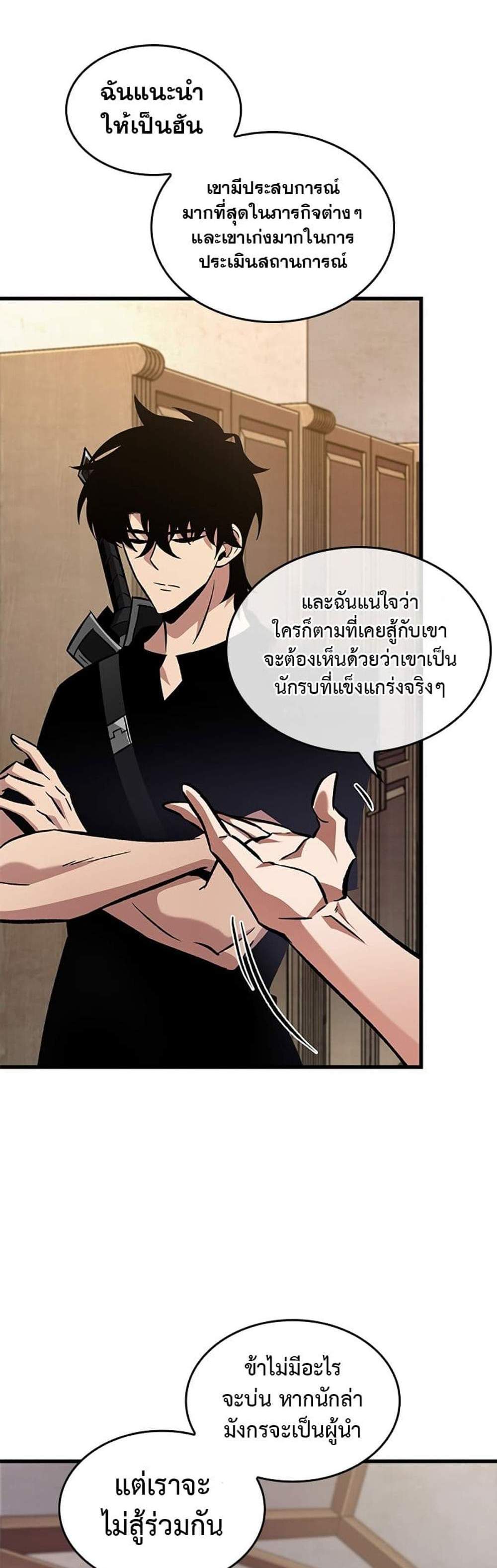 Pick Me Up, Infinite Gacha แปลไทย