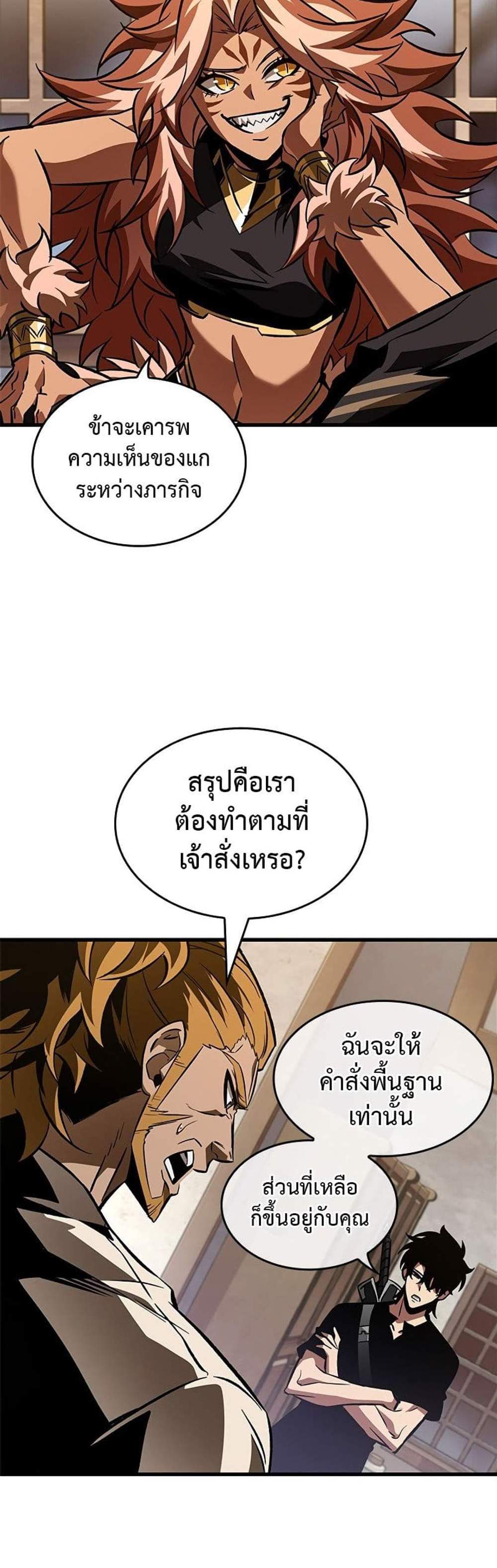 Pick Me Up, Infinite Gacha แปลไทย