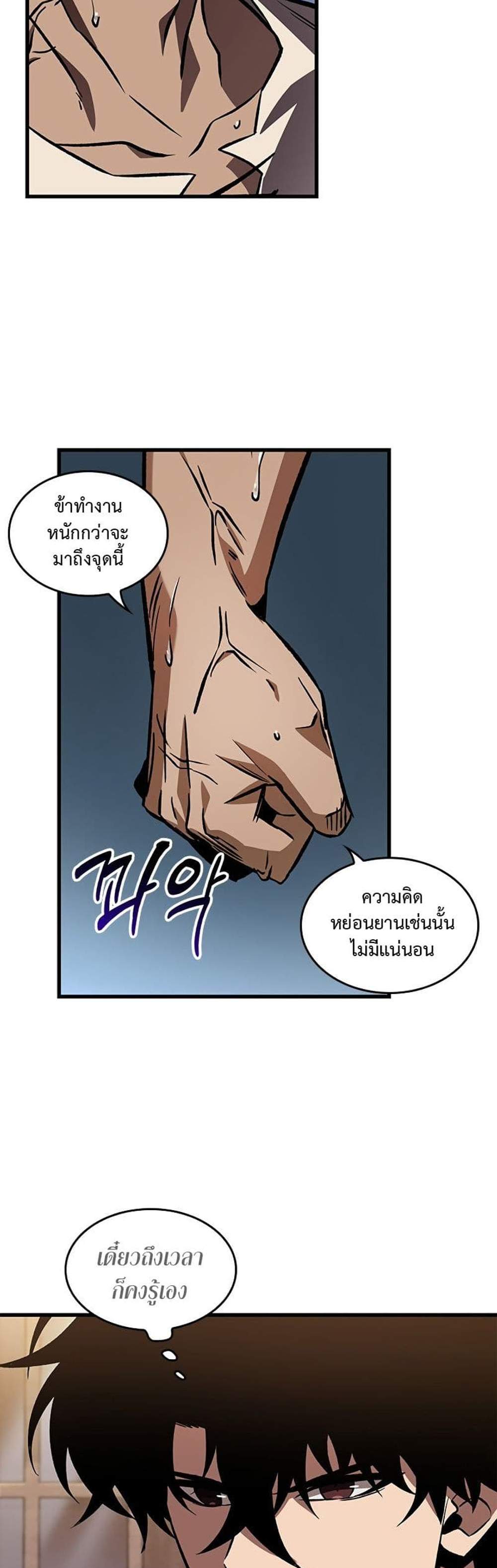 Pick Me Up, Infinite Gacha แปลไทย