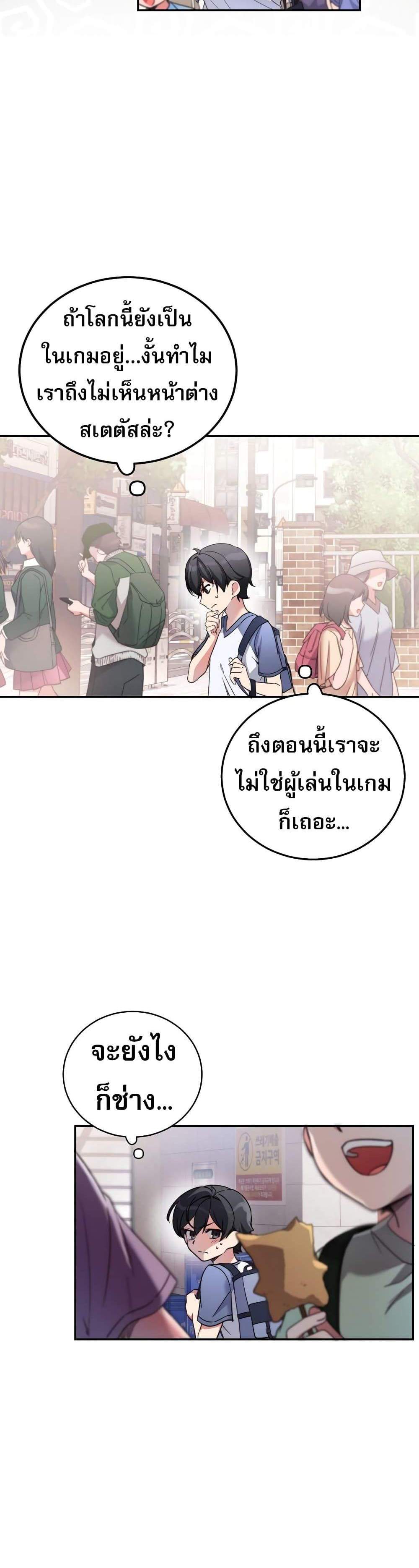 I Became the Childhood Friend of the Middle Boss ฉันกลายเป็นสหายของบอสระดับกลางไปเสียแล้ว แปลไทย