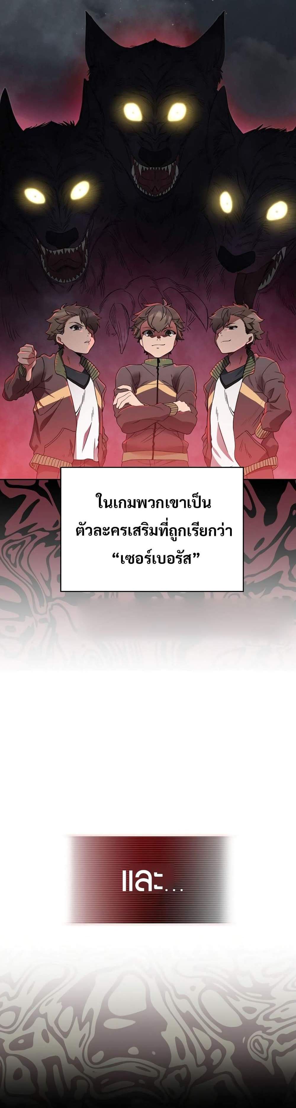 I Became the Childhood Friend of the Middle Boss ฉันกลายเป็นสหายของบอสระดับกลางไปเสียแล้ว แปลไทย