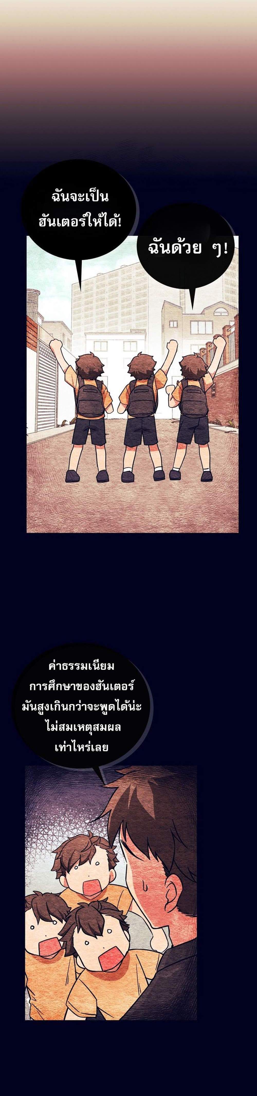 I Became the Childhood Friend of the Middle Boss ฉันกลายเป็นสหายของบอสระดับกลางไปเสียแล้ว แปลไทย