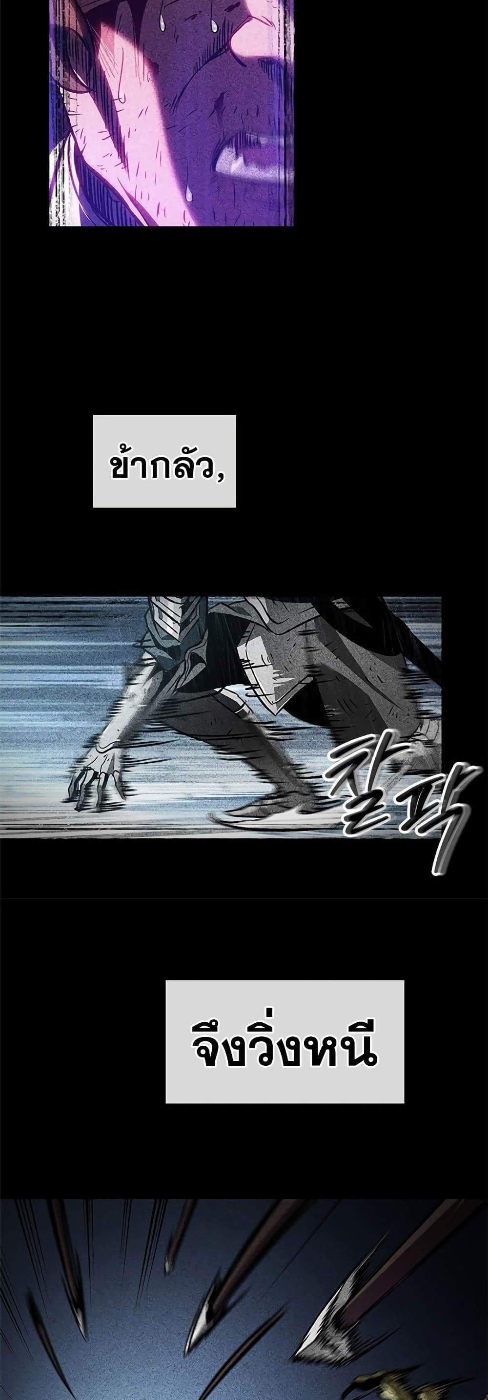 Pick Me Up, Infinite Gacha แปลไทย